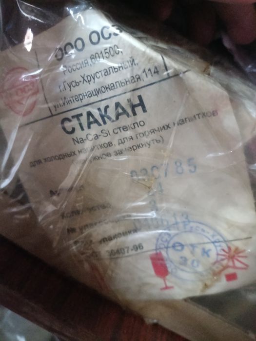 Продам стаканы гранненые