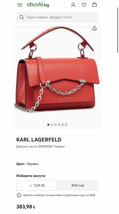 Чанта karl lagerfeld оригинална