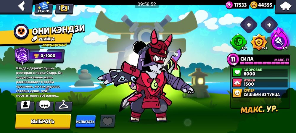 Продам Аккаунт в Бравл Старс