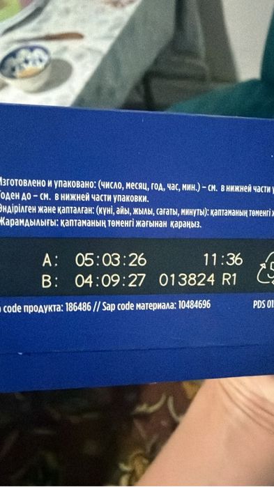 Nutrilon смесь продам 0-6мес