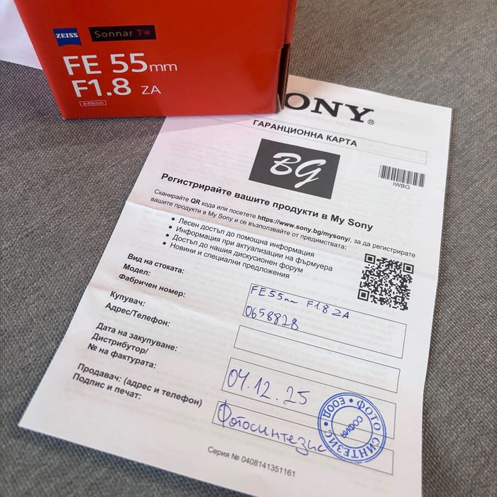 Sony Zeiss Sonnar T* FE 55mm f1.8