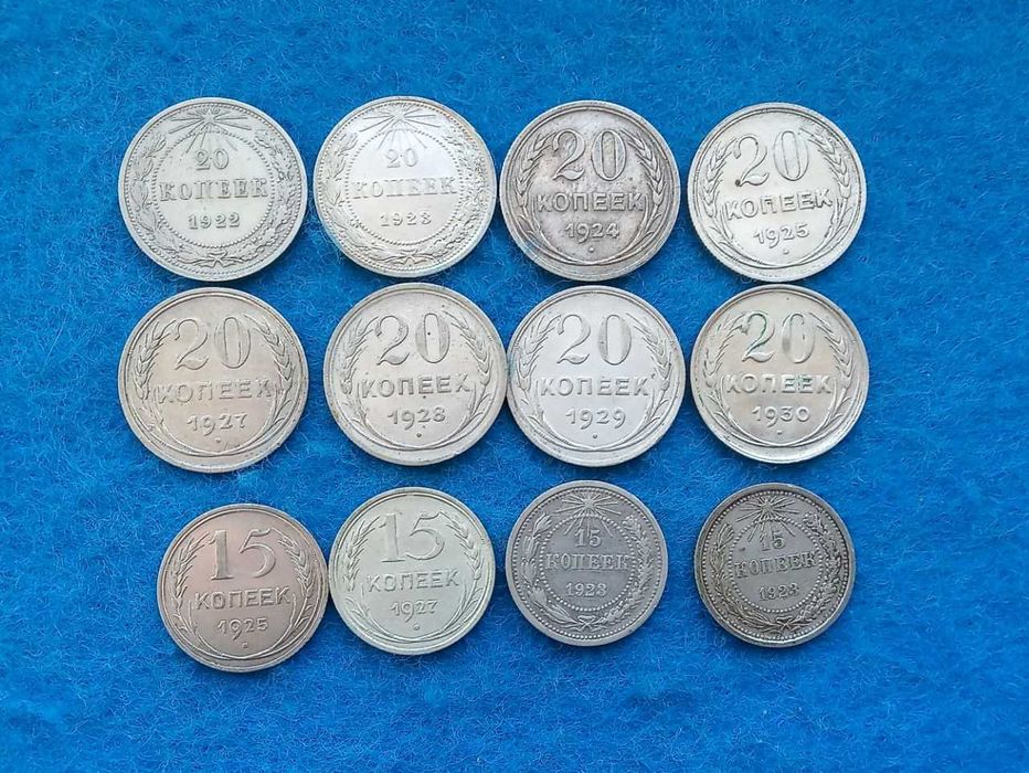 монеты серебро РСФСР, СССР 12 штук