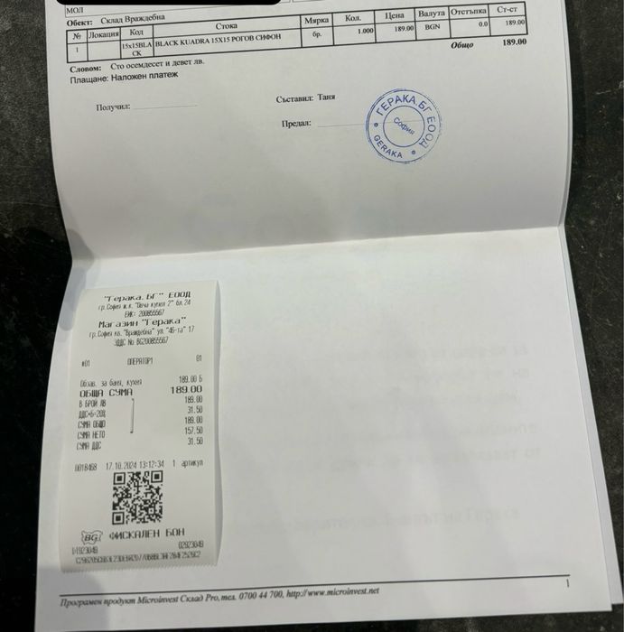 Рогов сифон -чисто нов