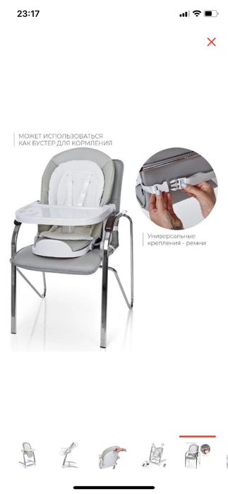 Детский шезлонг 3в1