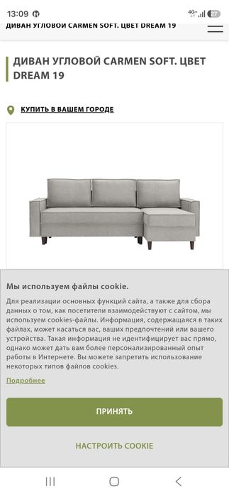 Продается диван угловой