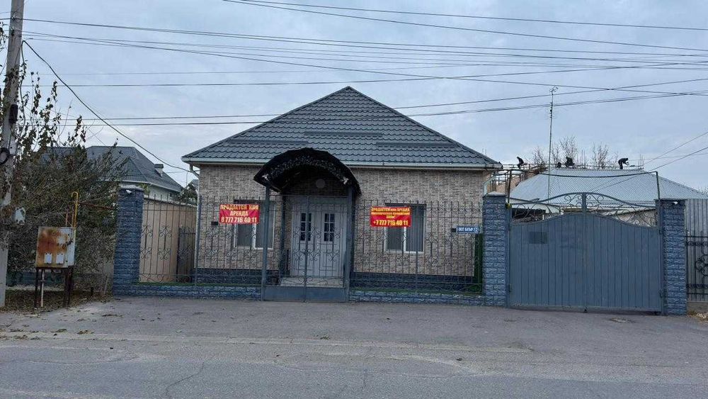 Дом под коммерцию