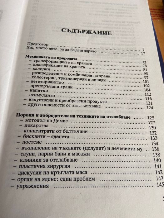 2 книги Силви Вартан и Демис Русос