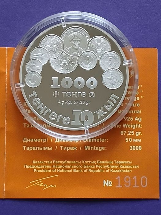 Продам серебряные монеты Казахстана.