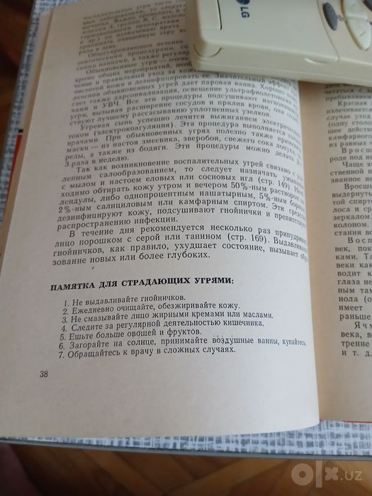 Книги,в хорошем состоянии.