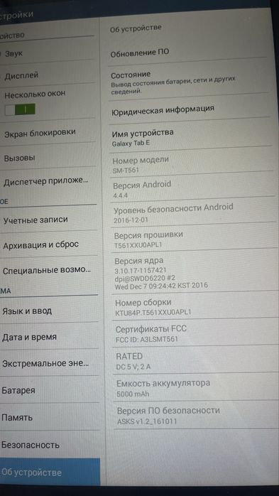 Поаншет Samsung Galaxy Tab E