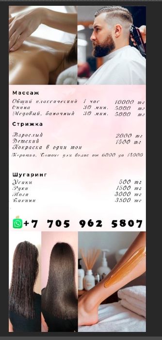 Массаж пиллинг на выезд!