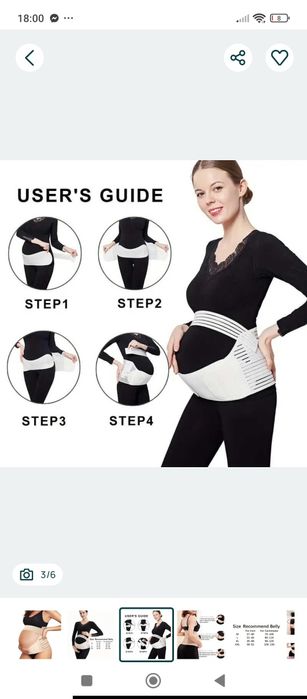 Колан за бременни