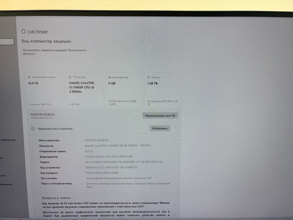 ПК в полной комплектации