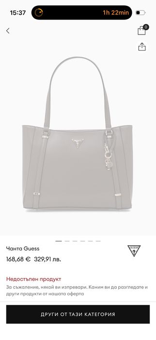 GUESS - дамска чанта; чисто нова