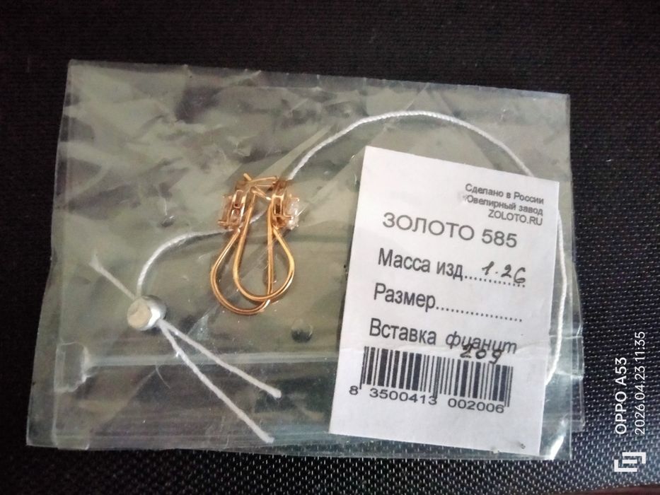 Продам детские золотые серьги