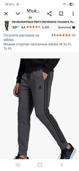 Adidas-Ориг. Ватирано долнище