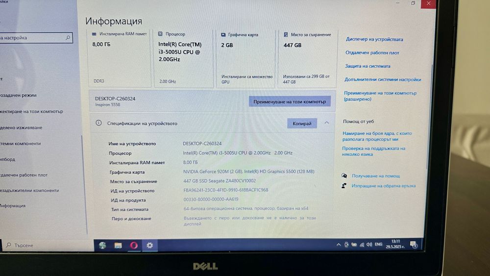 Лаптоп Dell Inspirion 5