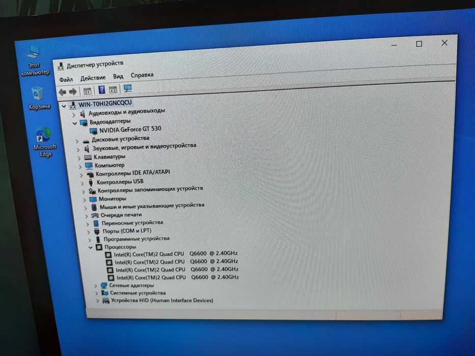 Системный блок Q6600/4gb/gt 530/жд 250gb