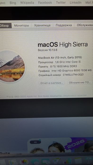 Ноутбук макбук