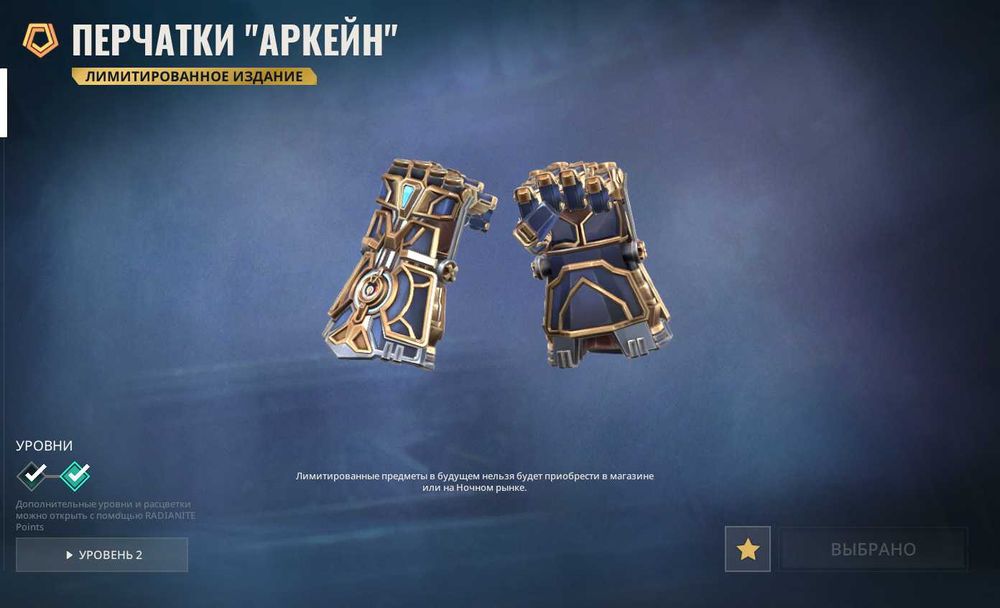 Аккаунт Валорант