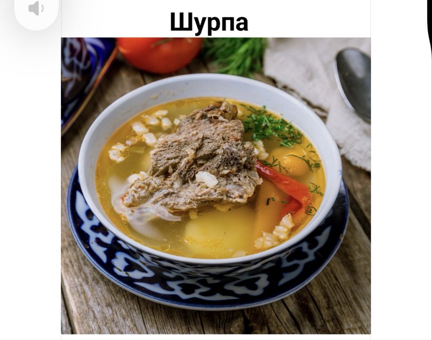 Заказ восточной и европейской кухни