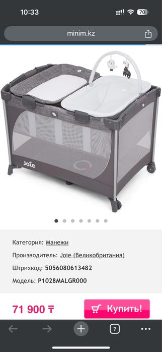 Кровать манеж Joie