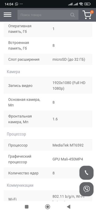 Леново s938t на запчасти