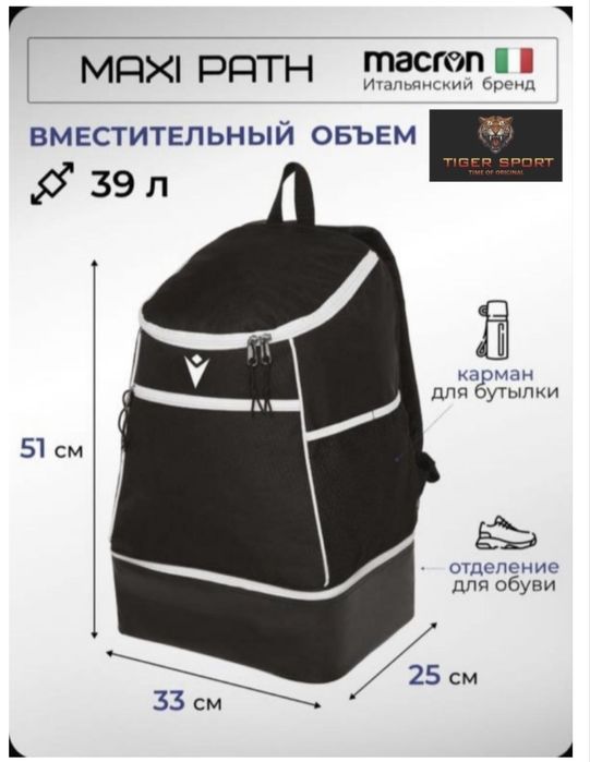 Спортивный рюкзак 39L с отделом для обуви — НОВЫЙ