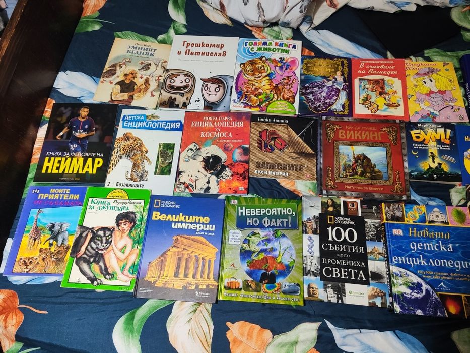Стари и нови детски книжки
