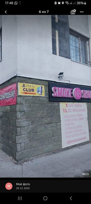 Помещение с плестейшном вместе