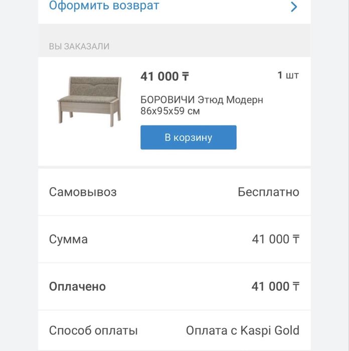 Лавка новая в идеале