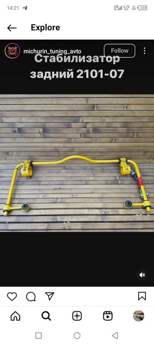 Jiguli uchun stalbizator