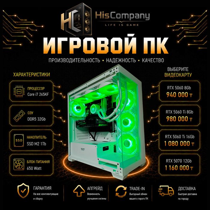 Core i7 Ultra 265KF\DDR5 32G\SSDM2 1Tb\RTX5060 8Gb РАССРОЧКА КОМПЬЮТЕР