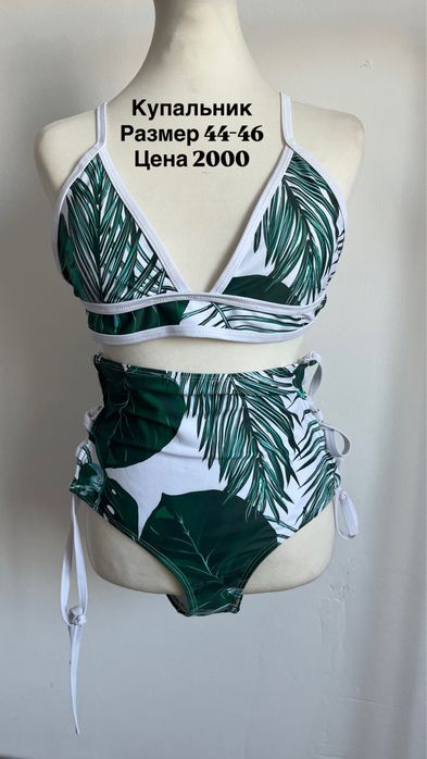 Женская одежда 44-46 размер