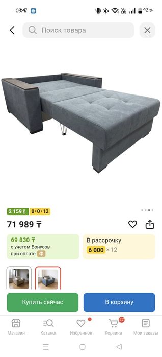 Диван-кровать с подушками