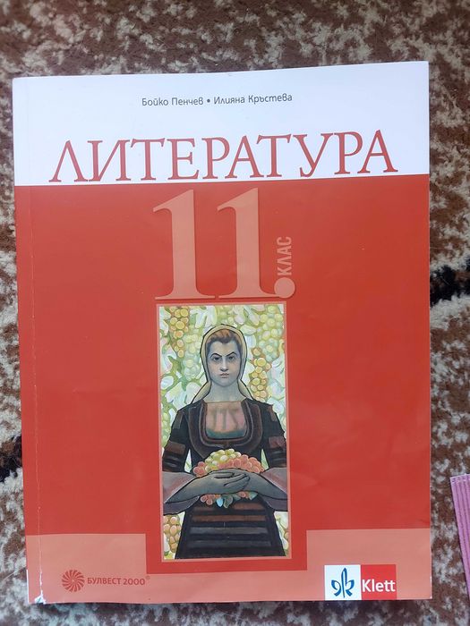 Учебници за самостоятелна подготовка!