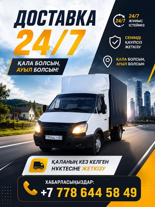 Профлист 3на3 для зовор