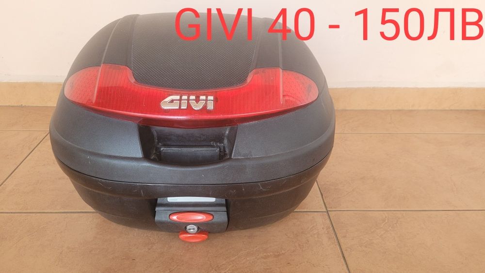 Куфари Givi / kappa