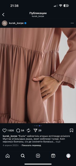 Продам платье Құрақ көрпе