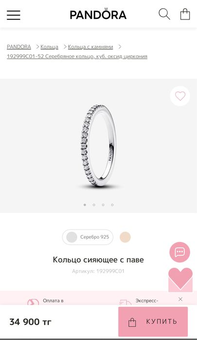 Пандора кольцо серебро оригинал