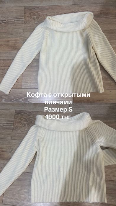 Разгрузка гардероба