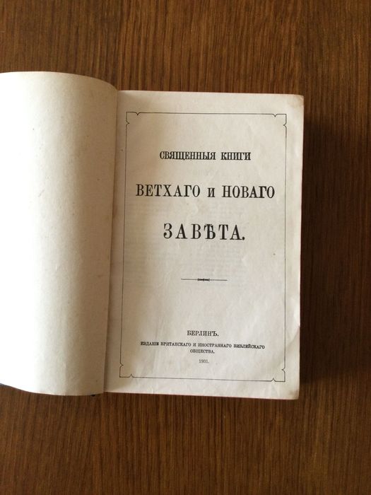 Книги-Библия, Капиталът,Самоучители по немски и английски