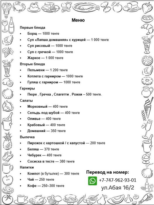 Домашняя еда на вынос