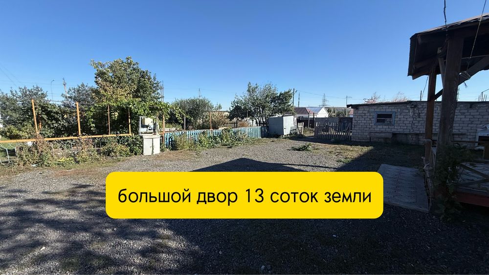 продам или обмен частный дом 13 соток