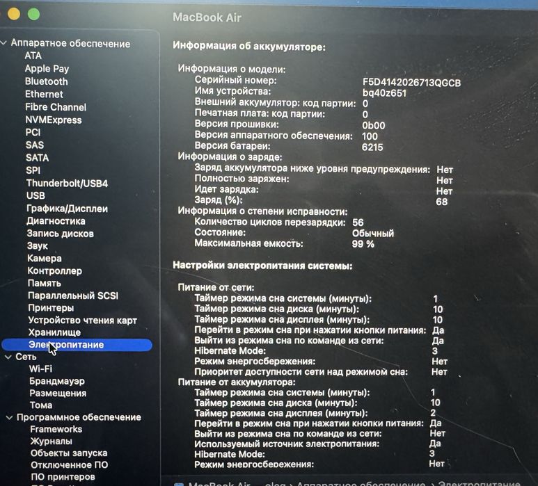 Macbook Air M2 резервни части