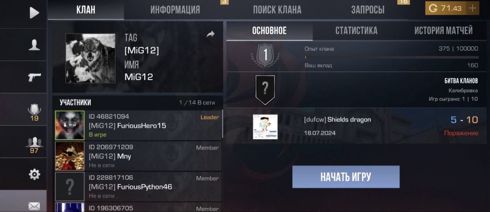 Продам Аккаунт Standoff 2