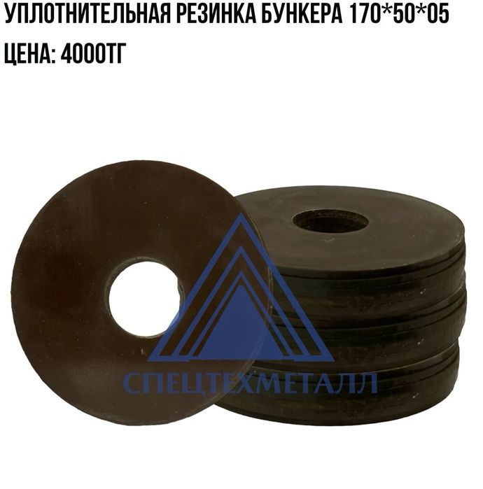 Уплотнительные резинки бункера.