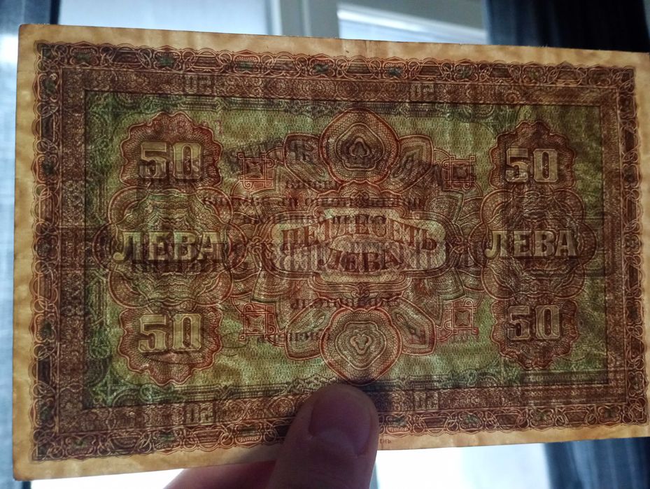 Лот банкноти 1917