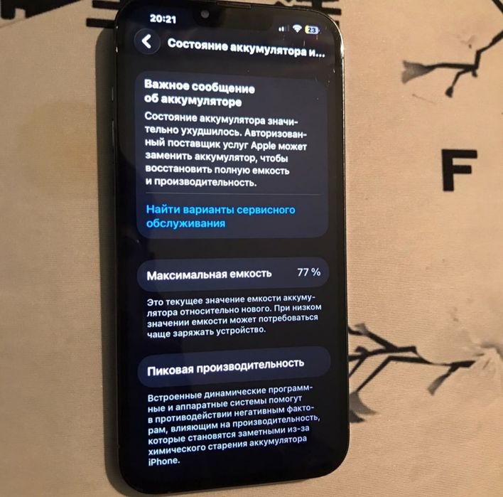 Айфон 13 про мах 256гб