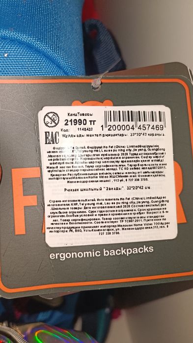 Новый рюкзак для девочки